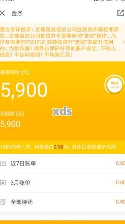 微粒贷逾期50天，欠款5000元可能面临的风险和影响