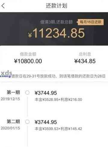 微粒贷500块逾期