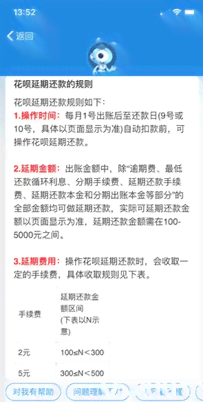 逾期半年后仍可协商还本期还款？了解详细流程和可能性