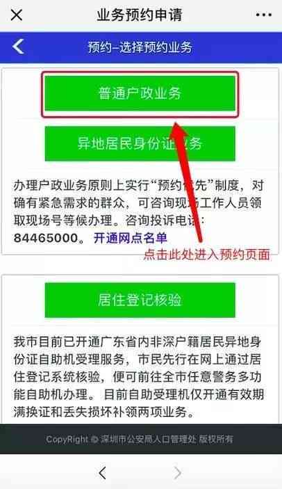 微粒贷逾期后协商分期还款二次处理全流程指南