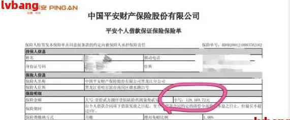 平安逾期一次性结清后果：完整解释与影响