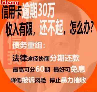 寻找解决信用卡逾期难题的专业服务公司，避免法律风险和信用受损？