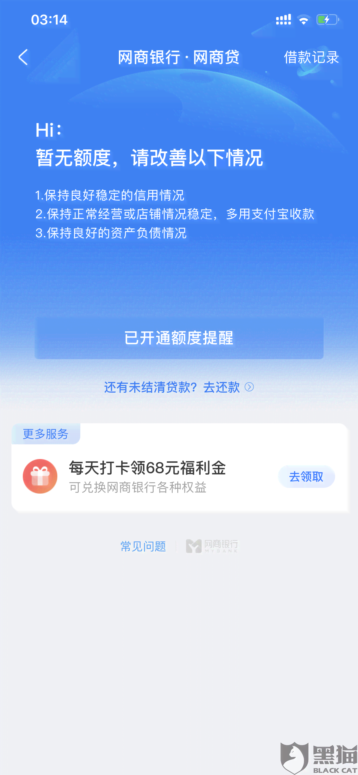 微粒贷逾期后额度恢复时间与方法，以及逾期后可能面临的影响全解析