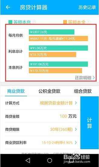 '从网贷逾期5年起，如何合理计算还款金额与利息？'