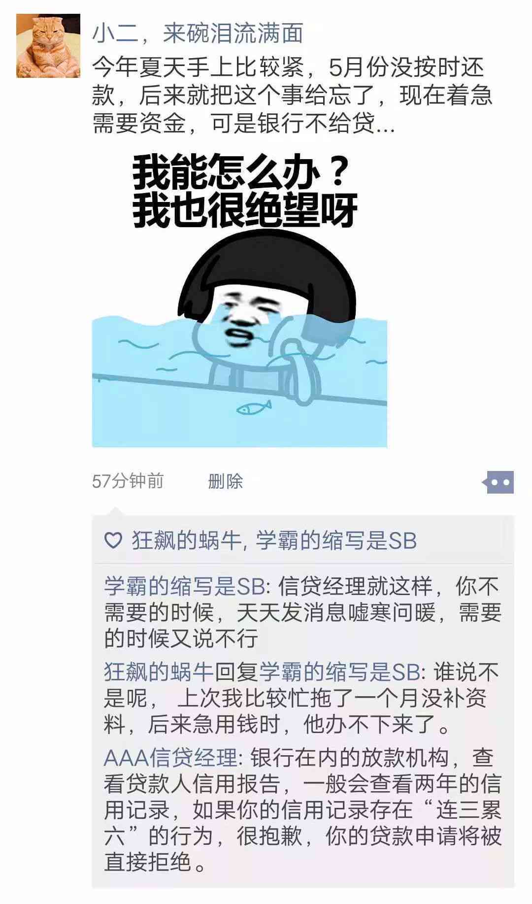 逾期4个月的平安租赁贷款还款攻略，解决贷款难题