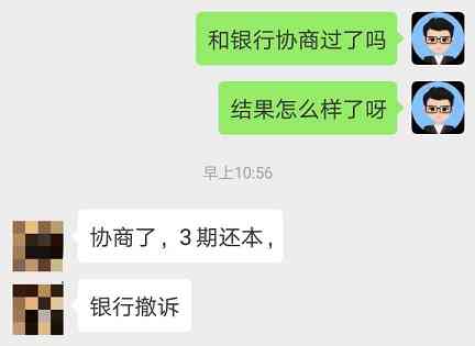 逾期4个月的平安租赁贷款还款攻略，解决贷款难题