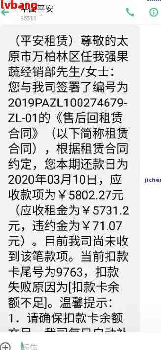 平安租赁逾期一个月：了解相关政策、处理方式及如何避免逾期的全面指南