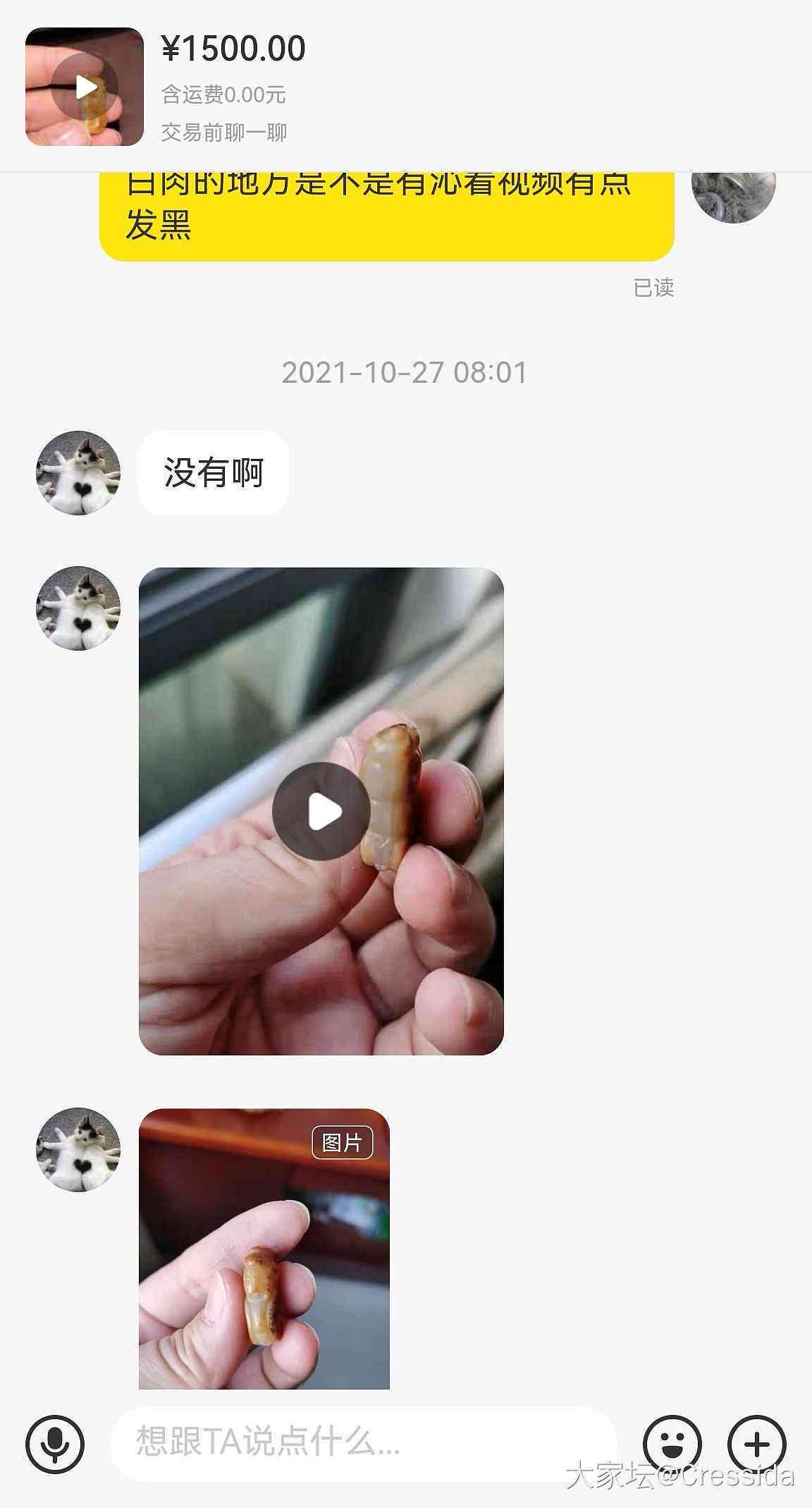 怎么在闲鱼上进行和田玉摆件拍卖