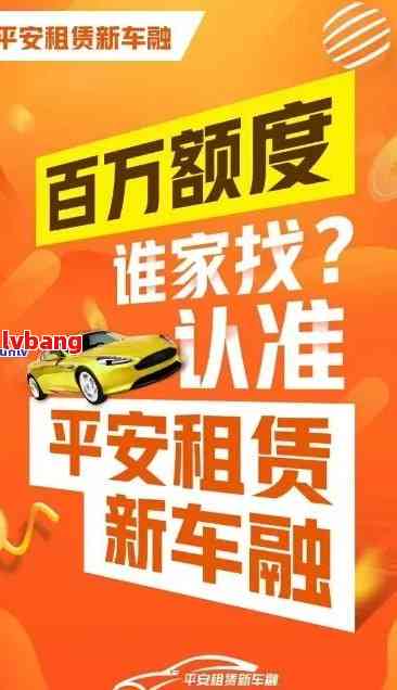 平安租赁：逾期多久会被拖车？最新资讯解析