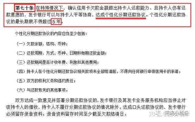 民生信用逾期几个月封卡：处理策略与影响分析