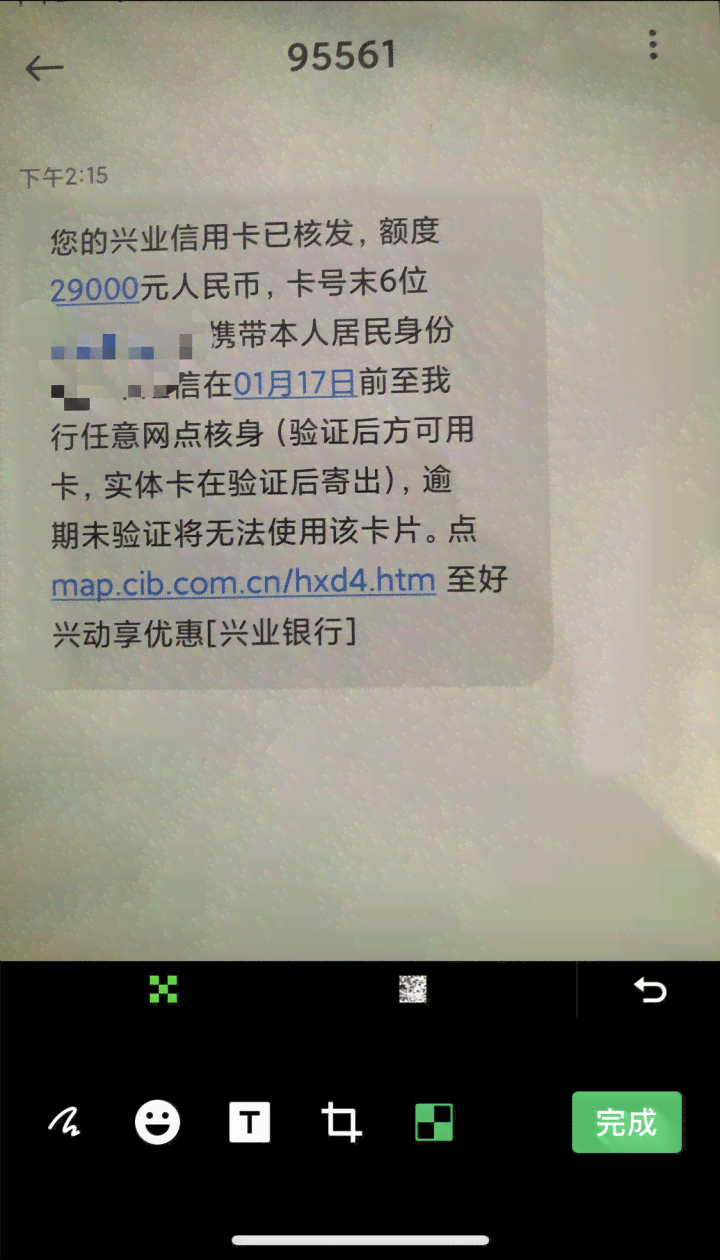 欠兴业信用卡六千块逾期三个月会上门吗？兴业银行逾期还款后果及处理方式