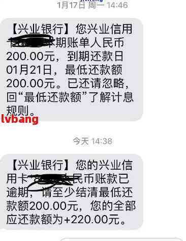 兴业六千逾期3个月