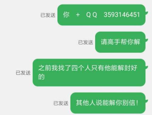 怎么解封微粒贷逾期的人信息？