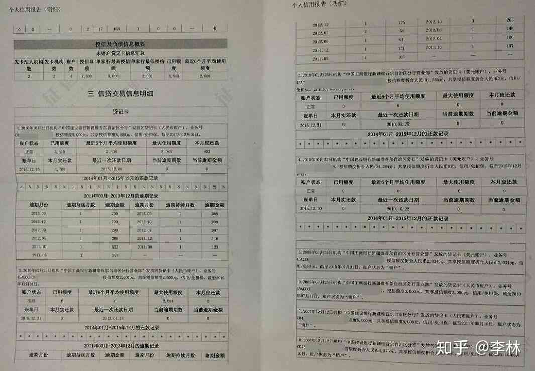 当信用卡逾期时，是否可以申请贷款？如何解决逾期还款问题并继续获得贷款？