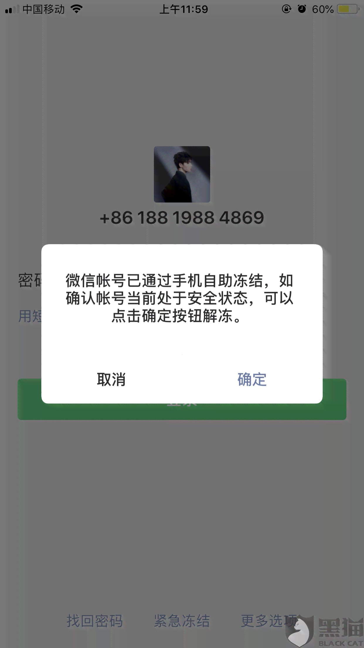 微信支付账户因微粒贷逾期多久会被冻结？了解详细情况