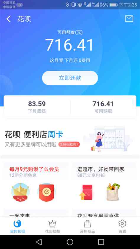 '借呗免息30天什么意思——蚂蚁借呗免费借款期限解读'