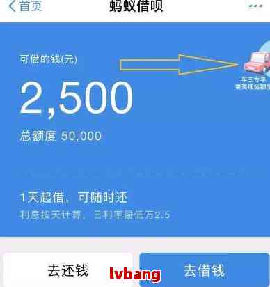 '借呗免息30天什么意思——蚂蚁借呗免费借款期限解读'