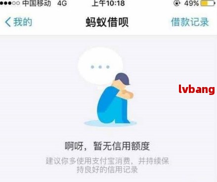 '借呗免息30天什么意思——蚂蚁借呗免费借款期限解读'