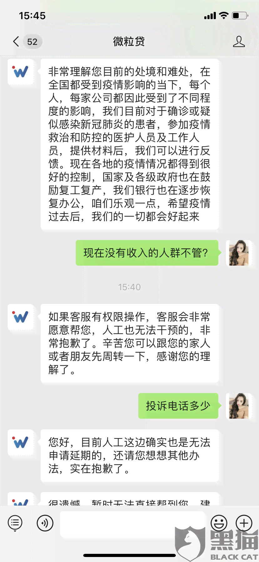 微粒贷逾期还款是否触犯刑法，是否会导致坐牢？