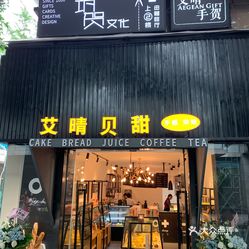 廷坊普洱茶专卖店地址