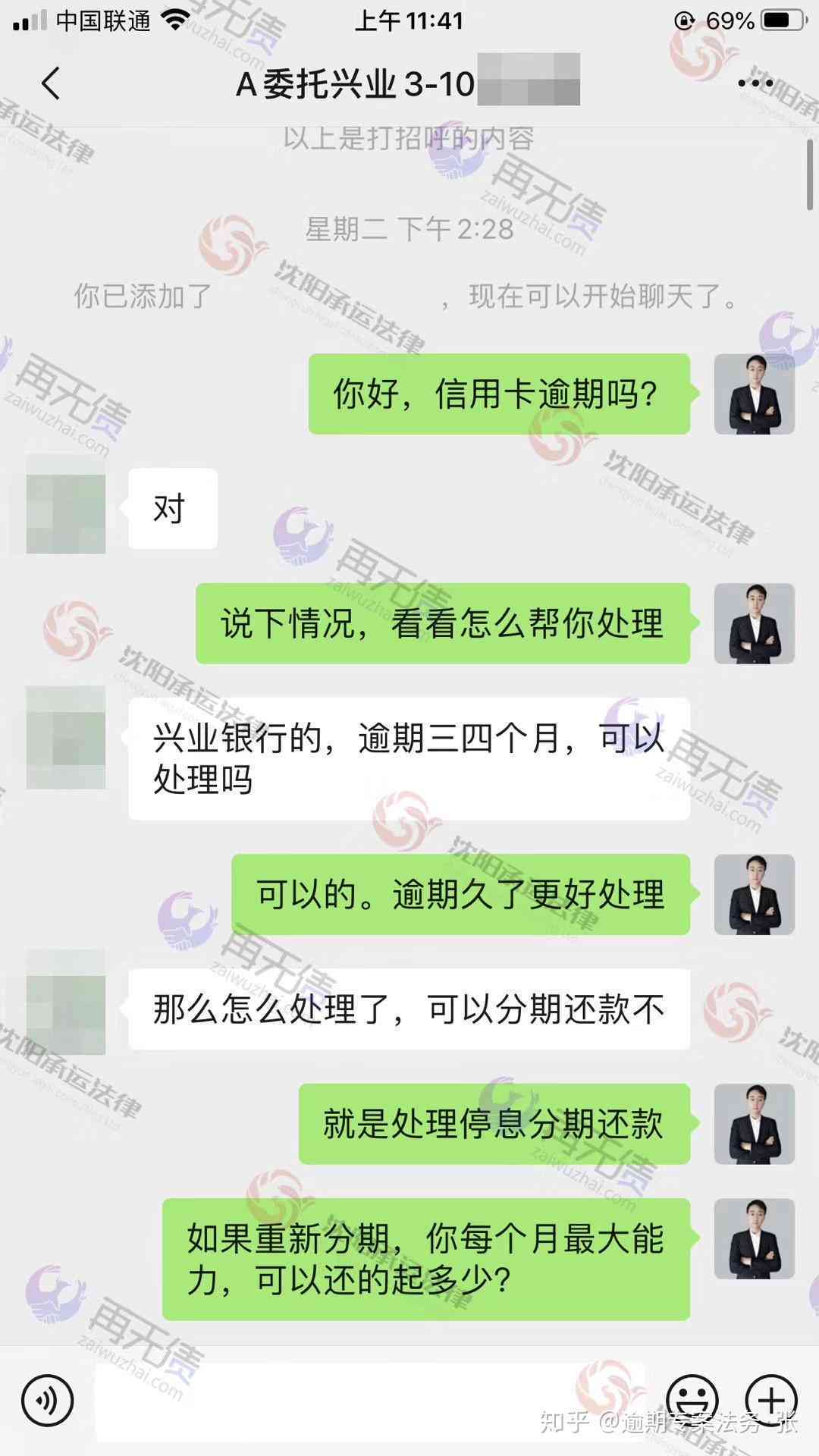 逾期两个月后，兴业银行将如何进行？逾期后的处理流程及可能面临的后果