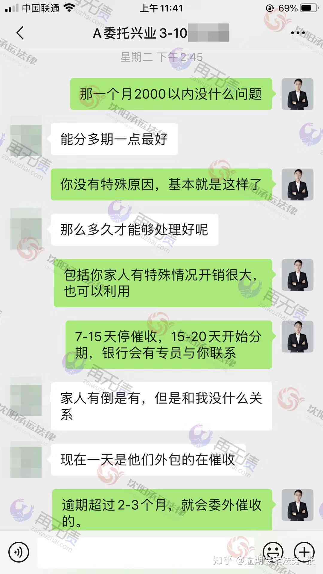 逾期两个月后，兴业银行将如何进行？逾期后的处理流程及可能面临的后果