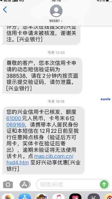 兴业银行逾期两个月