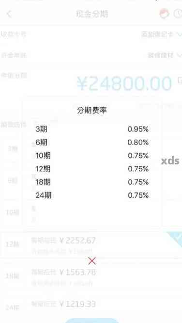 工行10000分期12期还款计划及手续费详细解析，让您轻松理解贷款细节！