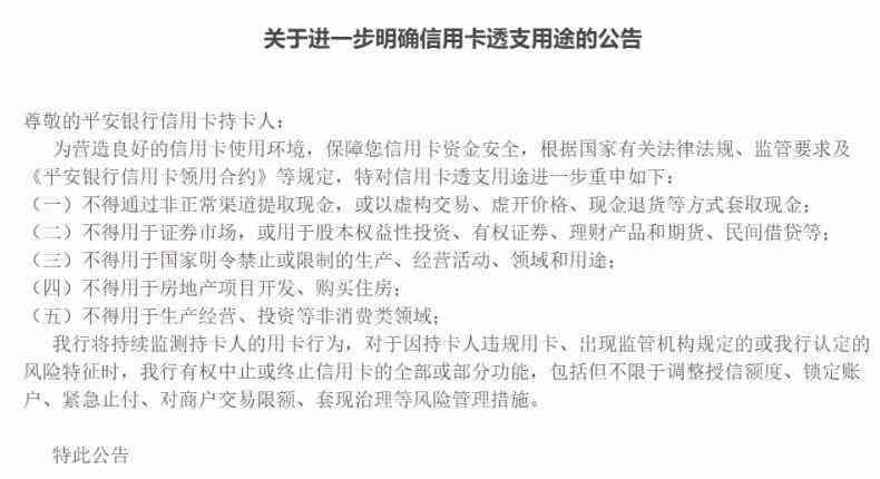 逾期办理平安卡的解决办法和影响分析：一次亲身经历的全面指南