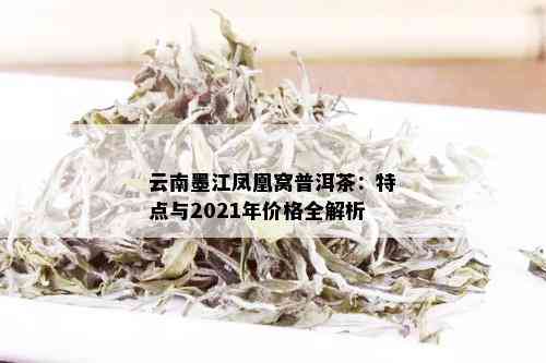 云南墨江县优质普洱茶批发价格及详细信息