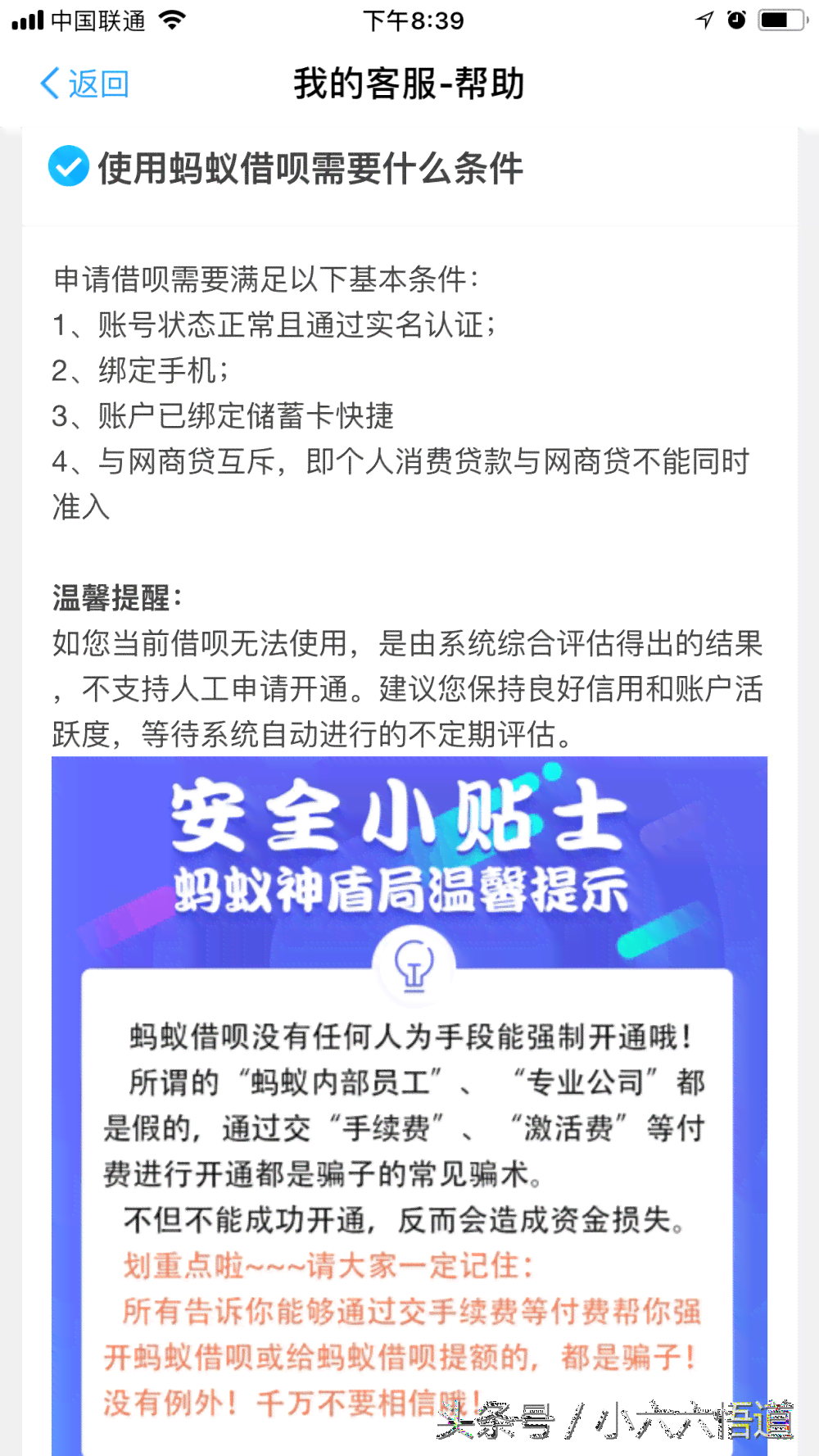 借呗网商贷无力偿还的解决策略与建议