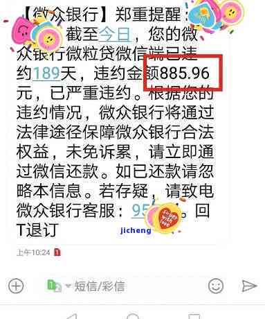 关于微粒贷逾期超过3年的法律诉讼问题探讨