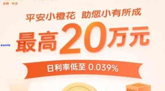 平安小橙花逾期还款后果及通讯录泄露风险：你需要了解的一切