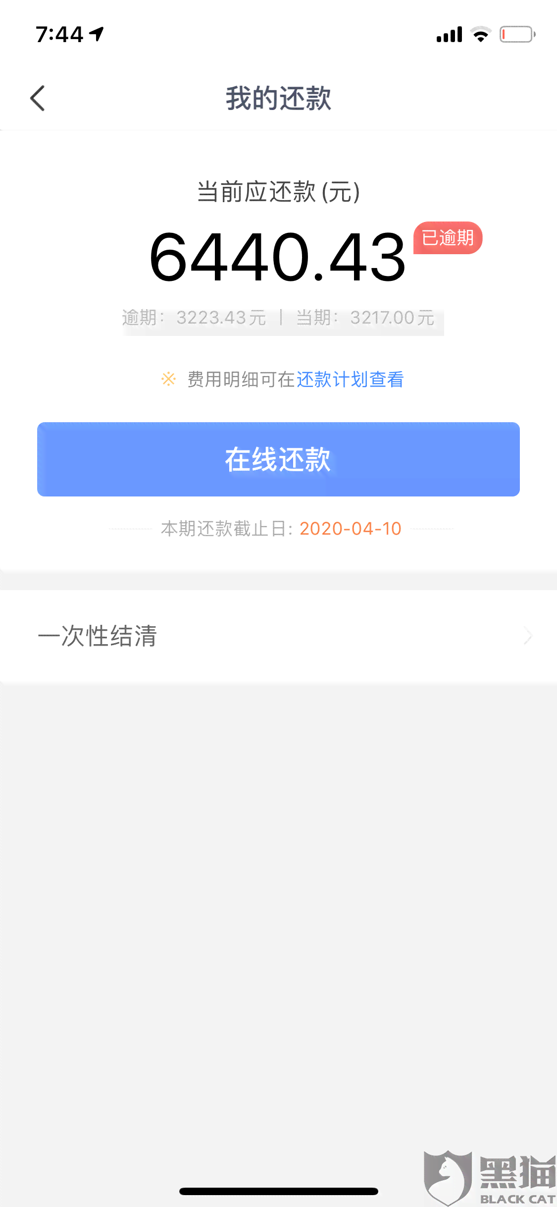 微粒贷逾期几天再借有影响吗？怎么办？