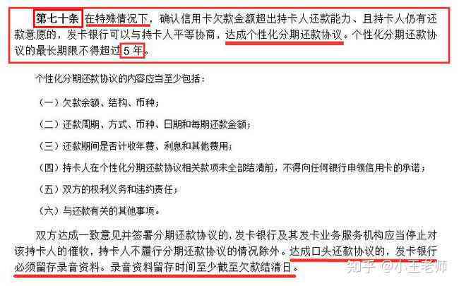 美团如何申请停息挂账？了解详细步骤和可能的影响