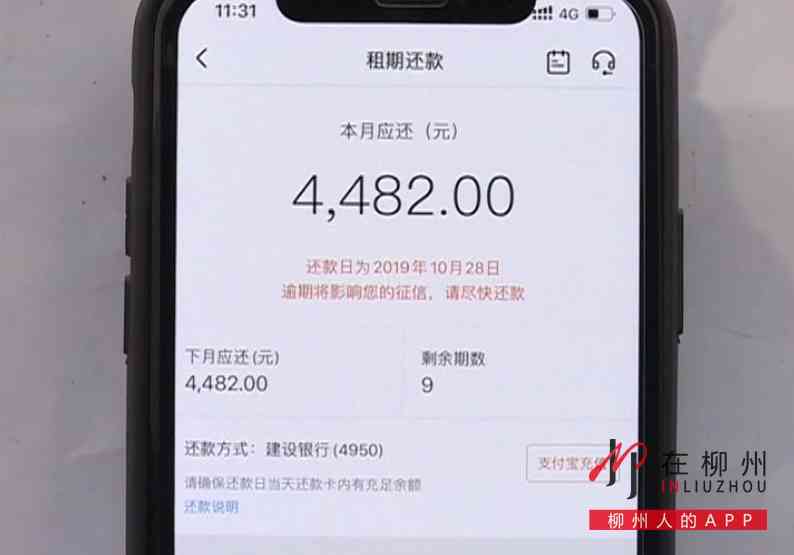 微粒贷逾期180天后果：会、起诉吗？与200天有何区别？