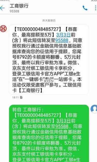 工行融e借逾期一年对蓄卡的影响及相关处理方式解析