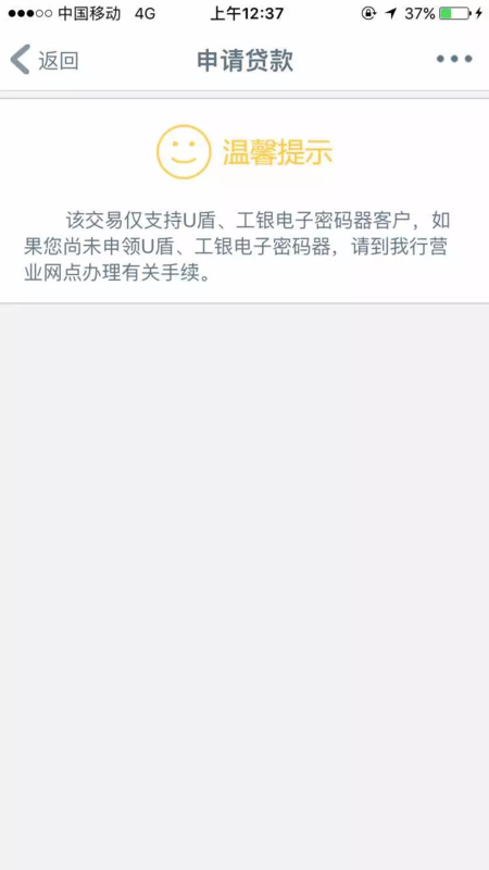 工行融e借逾期两年可以申请分期吗