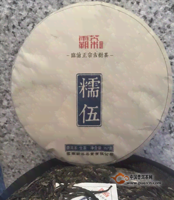 冰岛糯普洱茶价格一览表