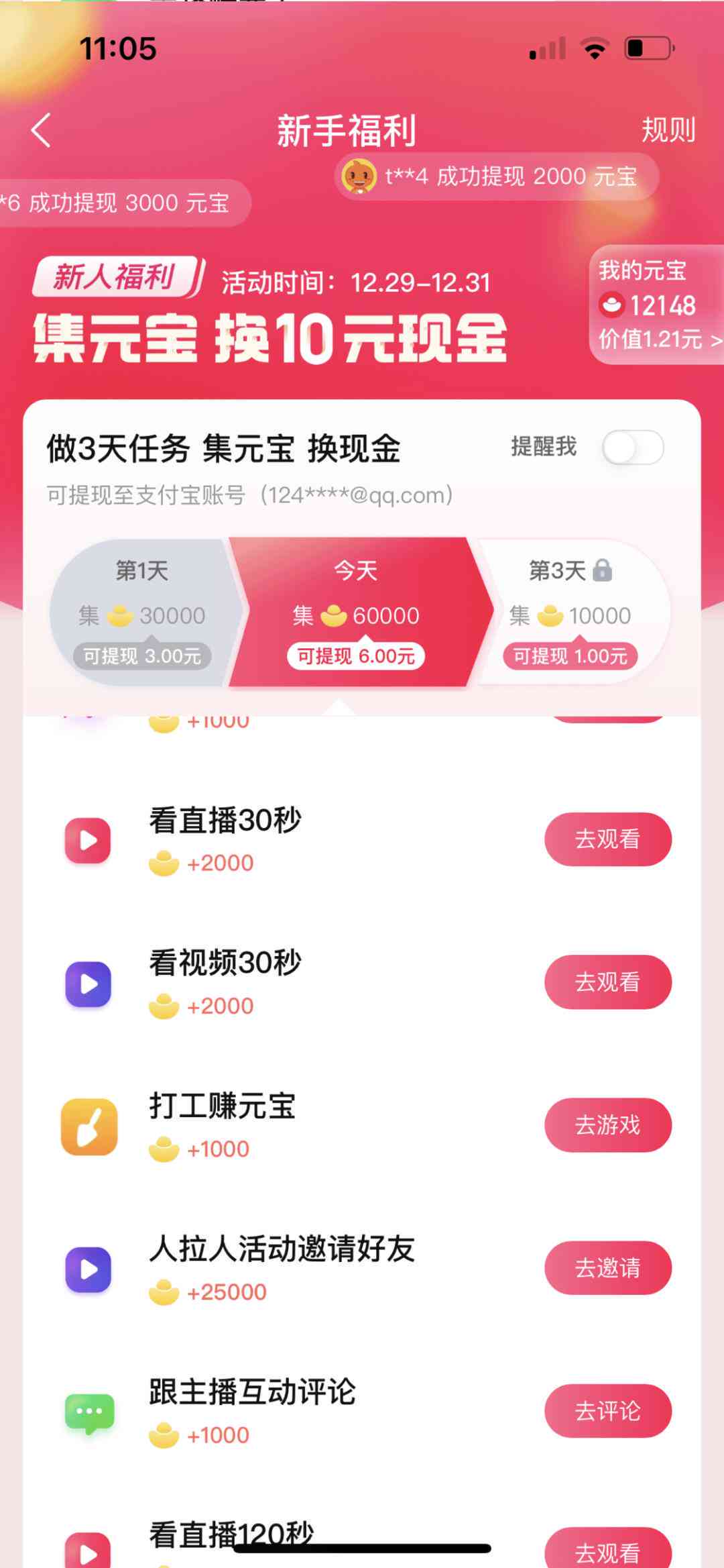 微粒贷逾期找谁减免违约金？真的可以减免吗？