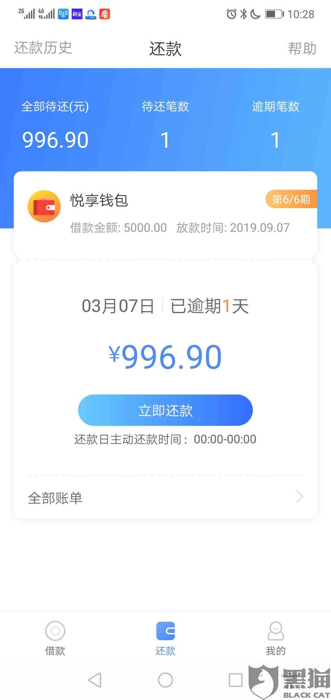 微粒贷逾期找谁减免违约金？真的可以减免吗？