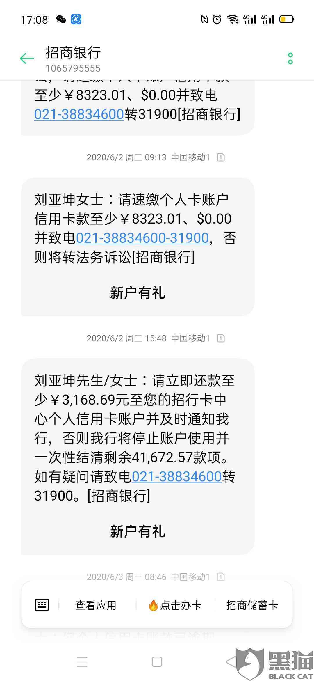 微粒贷逾期挂账停息解决办法