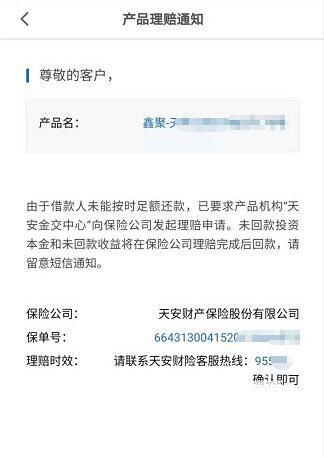 网商贷逾期会没收财产吗