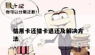 信用卡注销后还款问题，如何处理？