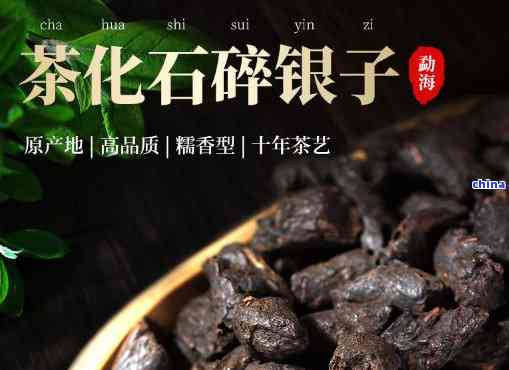 普洱茶碎银子价格表大全