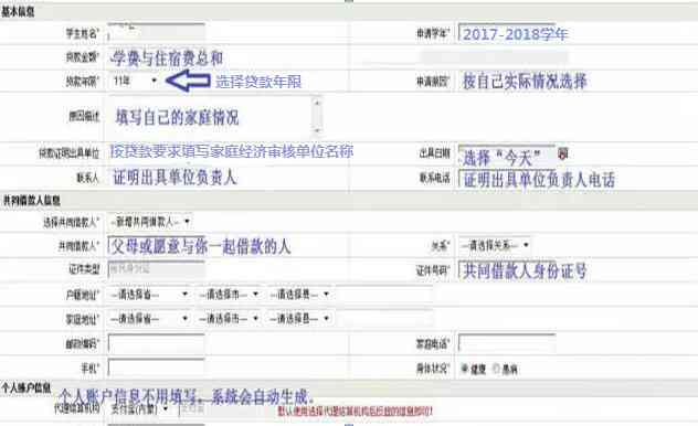 了解网捷贷还款计划表的详细流程与利息计算方法