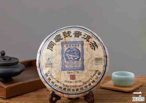 同庆号普洱茶官网广州代理：同庆号普洱茶限量版拍卖价格及广东总代理信息。
