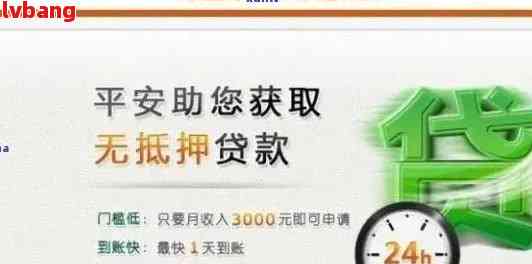 平安i贷逾期还款怎么办？逾期后果、处理流程及补救措全面解析