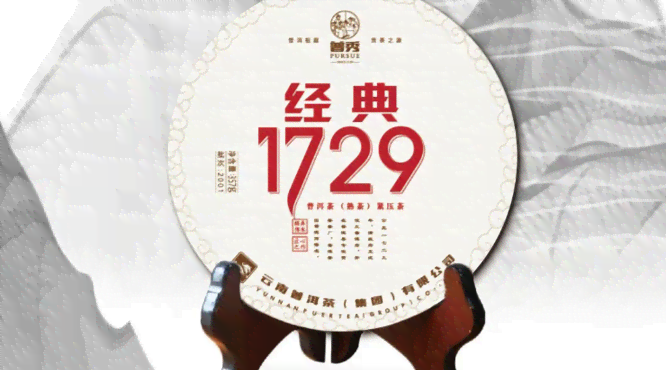'2020年云南普洱茶官方最新价格表，大益与普洱茶的详细比较'