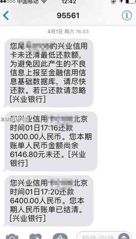 兴业逾期要陪违约金